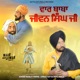 Waar Baba Jiwan Singh Ji Single
