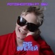 Двадцать шесть рублей feat Fotishcotish Single