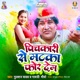 Pichkari Se Matka For Dem Single