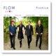 Promise feat Will Ackerman Fiona Joy Hawkins Lawrence Blatt Jeff Oster