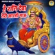 Shani Deva Teri Arti Gau Single