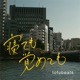 Asako I II Original Motion Picture Soundtrack