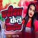 Pariksha Mein Fail Kadeeh Single