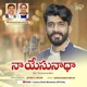 NAA YESU NAADHA feat Mohammed Irfan Pranam Kamlakhar Single