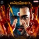 Bahumukham Original Motion Picture Soundtrack Single