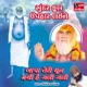 Sundar Phool Uphar Laine Single