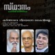 Karthaave Neeyene Kaividalle feat Dr Sam Kadammanitta Single