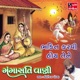 Bhakti Karvi Hoi Tene Single