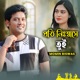Proti Nishshashe Tui Single