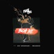 Boa Me feat Ed Sheeran Mugeez Single