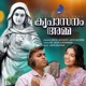Kreupasanam Amma Single