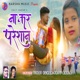 Na Kar Pareshan Nagpuri Song Single