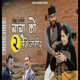Babako Dui Paise Jagir Single
