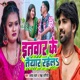Itawar Ke Taiyar Rahela Single