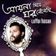 Ayna Diye Ghor Bedhechi Single