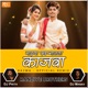 Kajwa Official Remix Single