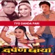 Tyo Danda Pari From Darpan Chhaya Single
