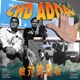Chd Adda Single