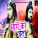 Bhang Ka Gola Single