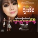 Bon Taw Hhout Soh EP