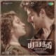 Parasakthi Original Motion Picture Soundtrack