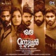 Oru Jaathi Manushyan EP