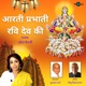 Arti Prabhati Ravi Dev Ki Single