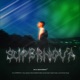 Supernova Single