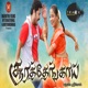 Soorathengai Original Motion Picture Soundtrack EP