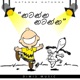 Natanna Natanna Single