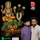 AAYI MAGAMAAYI Male feat S N Surendar Single