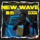 New Wave Single