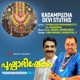 Pushpabhishekam Vol II