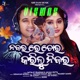 Naja Ra Re Tora Karilu Nijara Single