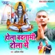 Hola Badnami Tola Me Single