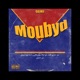 Moubyd مبيد Single