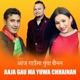 Aaja Gau Ma Yuwa Chhainan Single