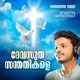 Devasutha Santhathikale Single