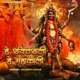 Hey Shaktishali Hey Mahakali Single
