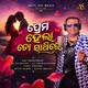 Prema Hala to Sathire Single