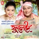 Phooledoi Single