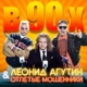 В 90 х Single