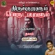Athikaram 27 Thavam Kural Pt 268 From Thirukkuralum Porutkuralum Single