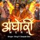 Aghori Mera Single