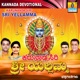 Karunaada Siri Sri Yellamma