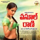 Vasool Rani Original Motion Picture Soundtrack EP
