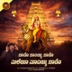 Baaro Baarayya Baaro Maleya Madayya Baaro Single