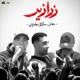 زرازير feat SAIKO Gawish Single