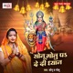 Sonu Golu Pa De Di Dhyaan Single