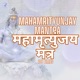Mahamrityunjay Mantra 108 Times मह म त य जय म त र